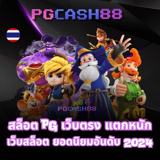 เว็บ ตรง รองรับ วอ เลท